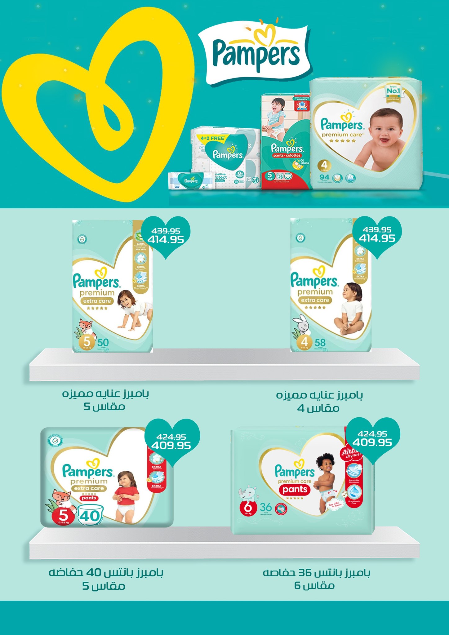 exception offers from 24nov to 1nov 2025 عروض اكسبشن من 24 نوفمبر حتى 1 نوفمبر 2025 صفحة رقم 20